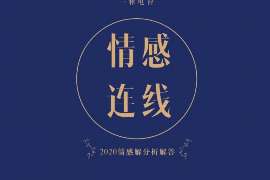 大埔诚信社会事务调查服务公司,全面覆盖客户需求的服务